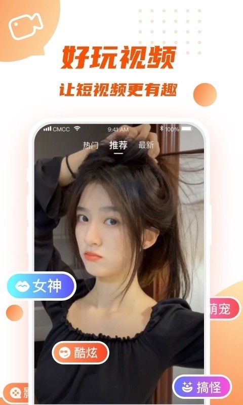 播淘短視頻截圖