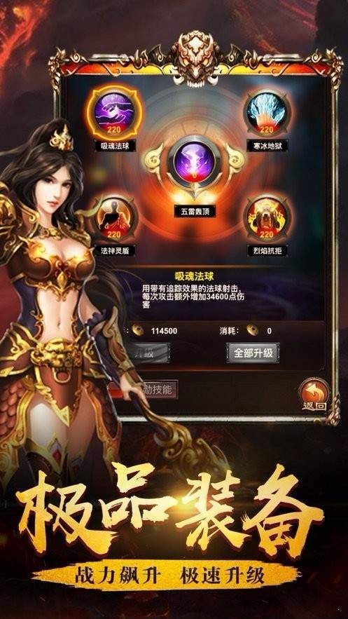 龍魂迷失傳奇安卓版截圖