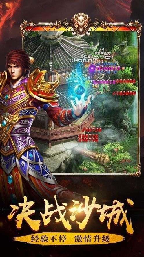 龍魂迷失傳奇安卓版截圖