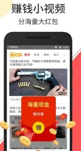火聚小視頻