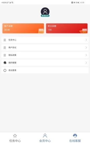 中鼎科技截圖