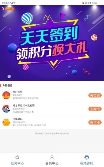 中鼎科技截圖