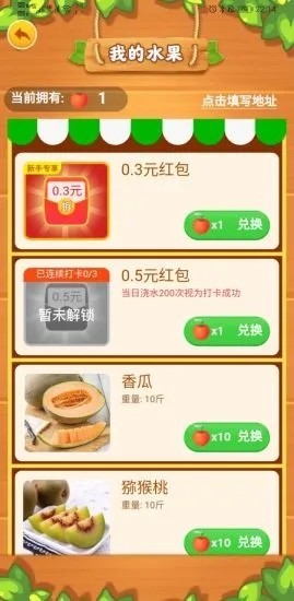 多樂果園種水果紅包版截圖