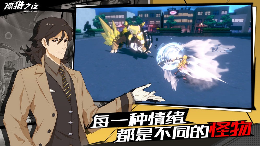 凜獵之夜公測版截圖