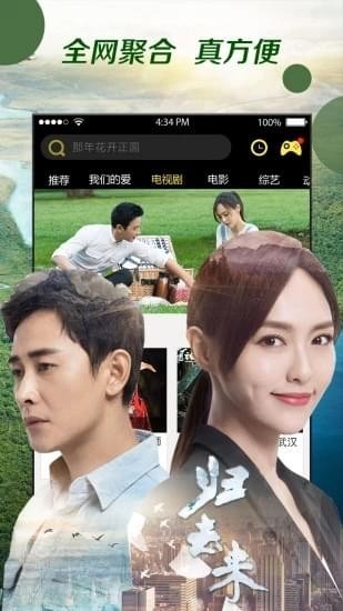 咪咕影院截圖