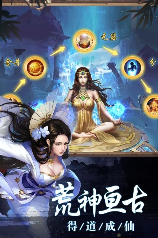 斗法天地安卓版截圖