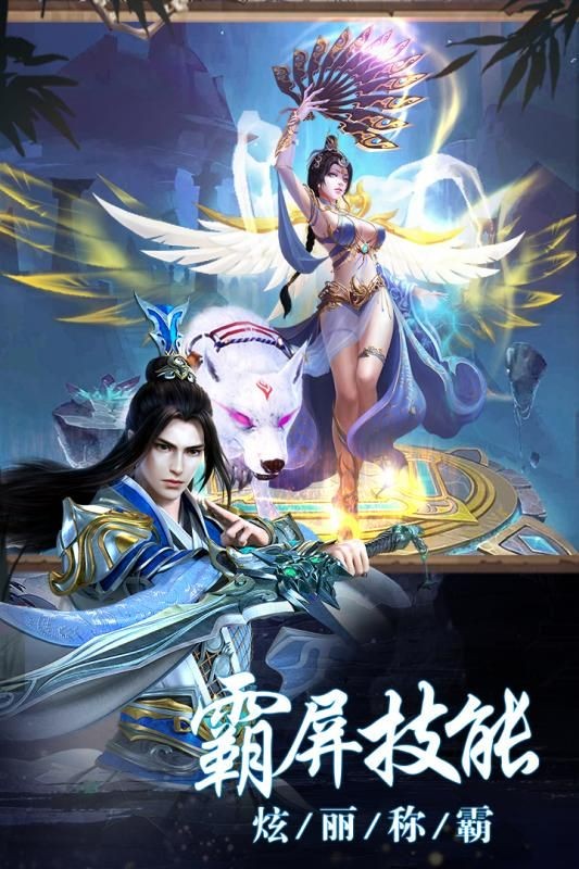 斗法天地安卓版截圖