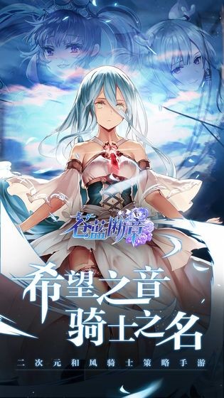 蒼藍(lán)斷章單機(jī)版截圖