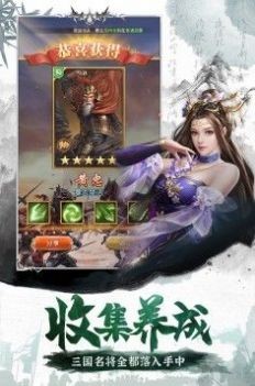 主公我還要安卓版截圖