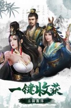 主公我還要安卓版截圖