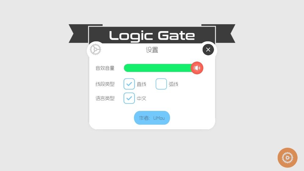 與門手游截圖