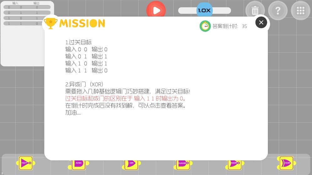 與門手游截圖