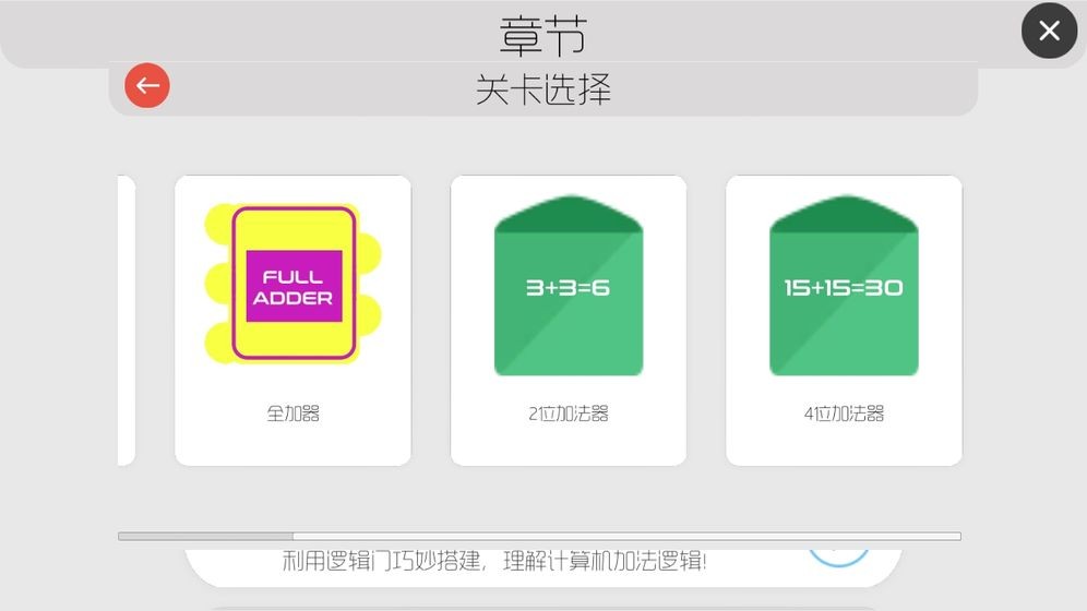 與門手游截圖