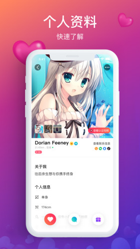 尓蒙交友
