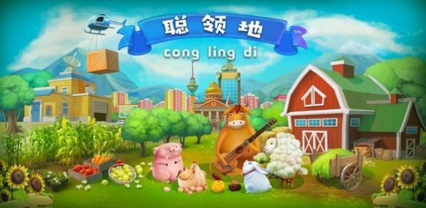 聰領(lǐng)地紅包版截圖