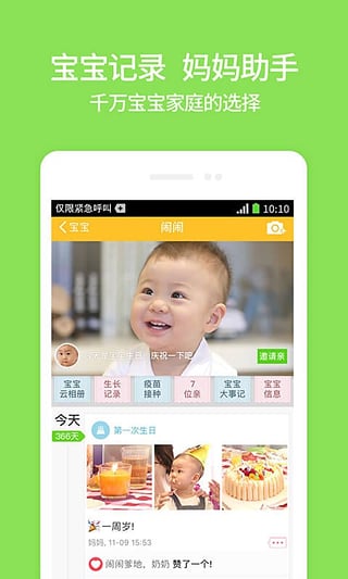 親寶寶