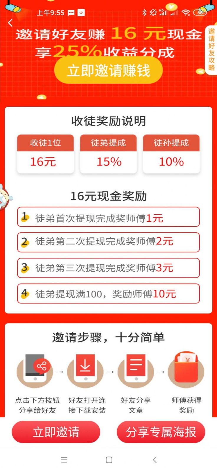 花豹閱讀截圖