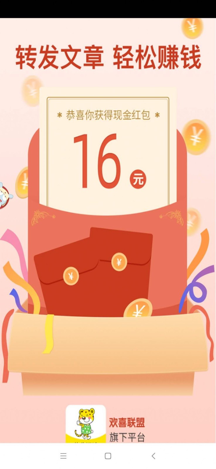 花豹閱讀截圖