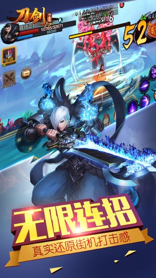 刀劍神魔錄修改版截圖