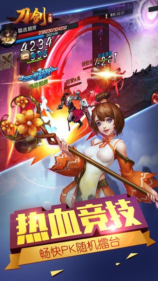 刀劍神魔錄修改版截圖