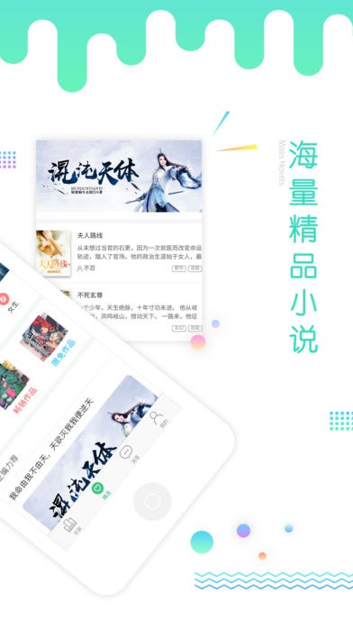 指尖文學(xué)截圖