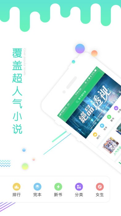 指尖文學(xué)截圖