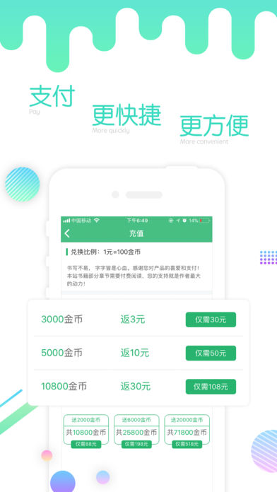 指尖文學(xué)