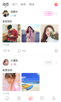 陪玩戀愛截圖