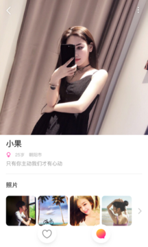 陪玩戀愛截圖