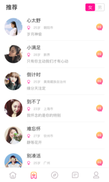 陪玩戀愛截圖