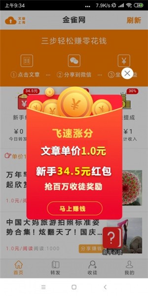 金雀賺截圖