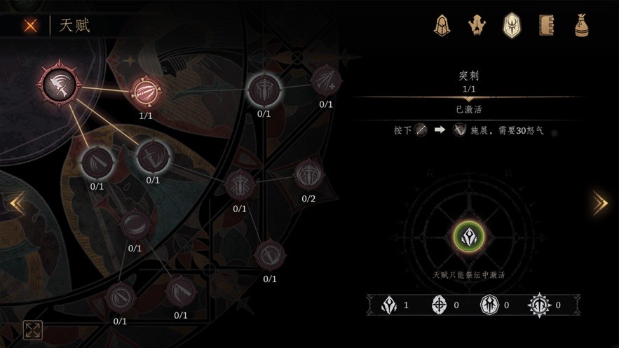 帕斯卡契約單機(jī)版截圖