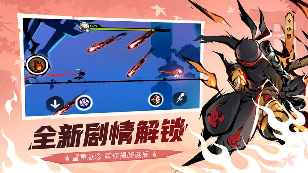 忍者必須死3安卓版截圖