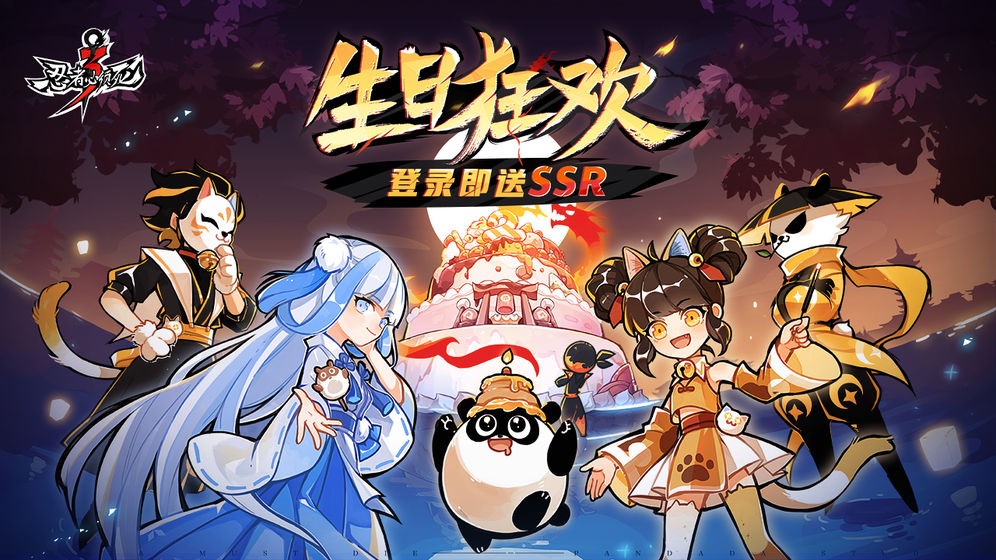 忍者必須死3安卓版截圖