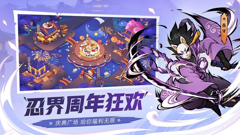 忍者必須死3安卓版截圖