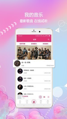 音有趣截圖