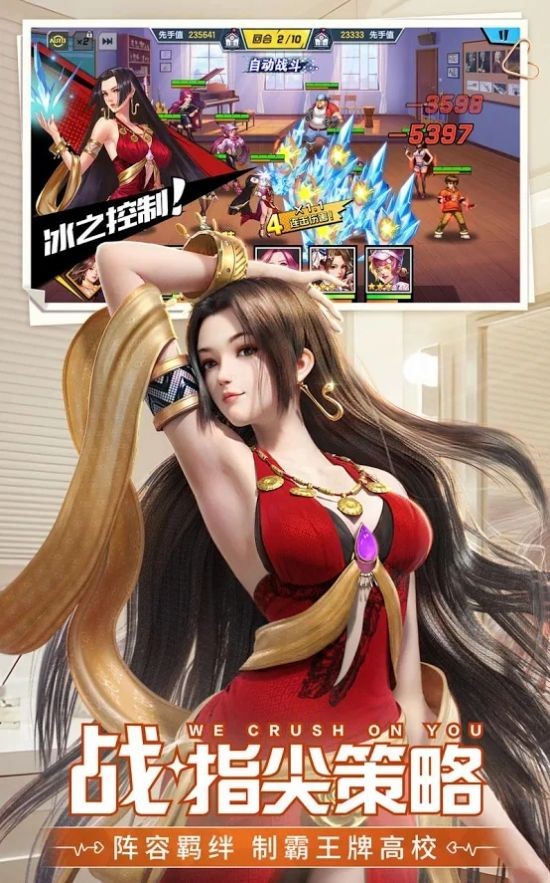 心跳學(xué)院bt版截圖