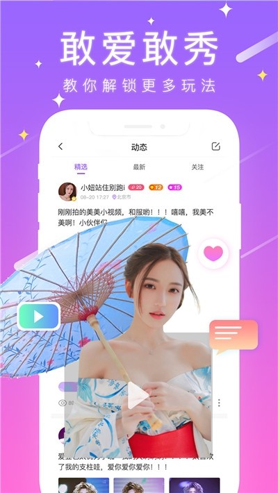 甜筒連麥聲音截圖