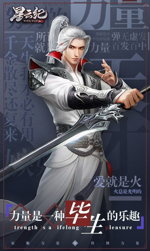 星云紀(jì)之尋仙截圖