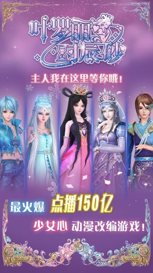 葉羅麗時(shí)辰砂游戲測(cè)試版截圖