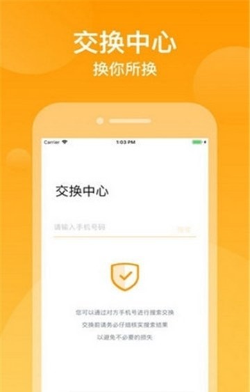 快步小達(dá)人截圖