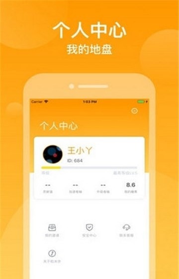 快步小達(dá)人截圖
