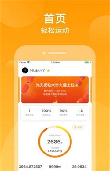 快步小達(dá)人