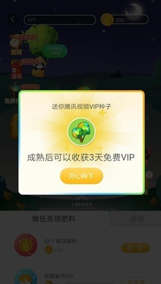 星星牧場截圖