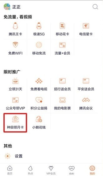 星星牧場截圖