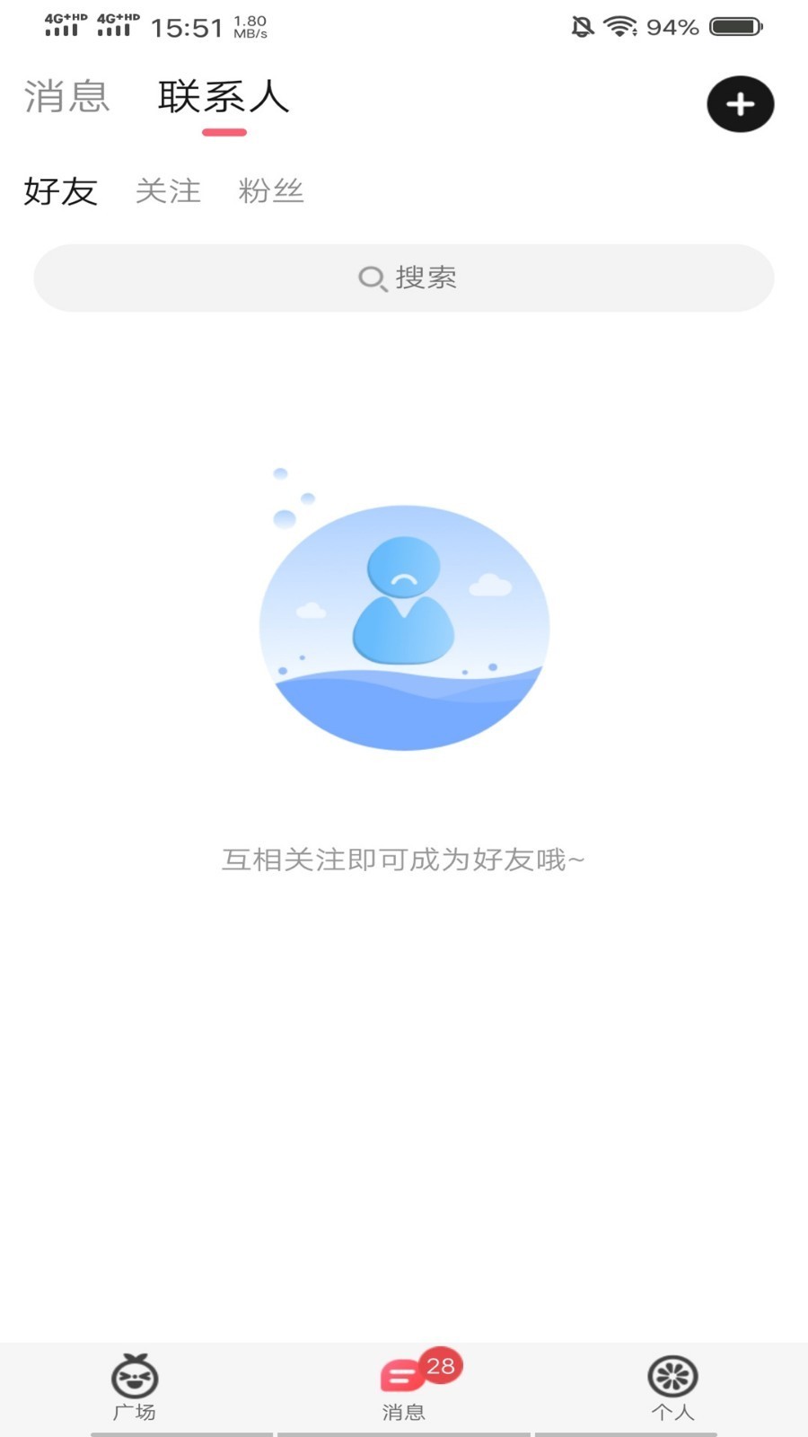 啾咪語(yǔ)音截圖