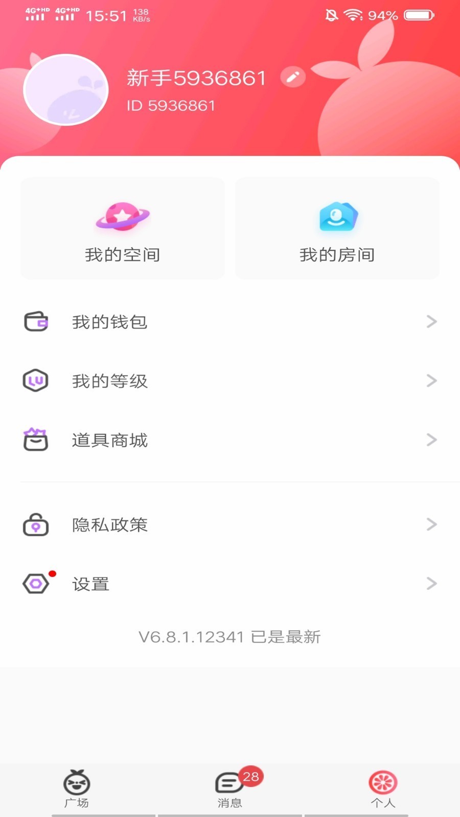 啾咪語(yǔ)音截圖