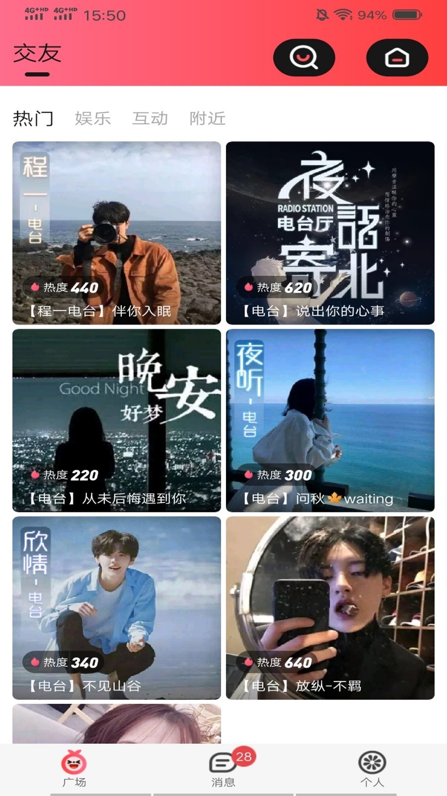 啾咪語(yǔ)音截圖