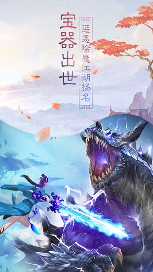 蘭若情緣手游截圖