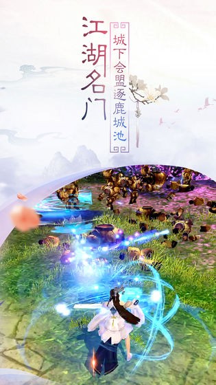 蘭若情緣手游截圖
